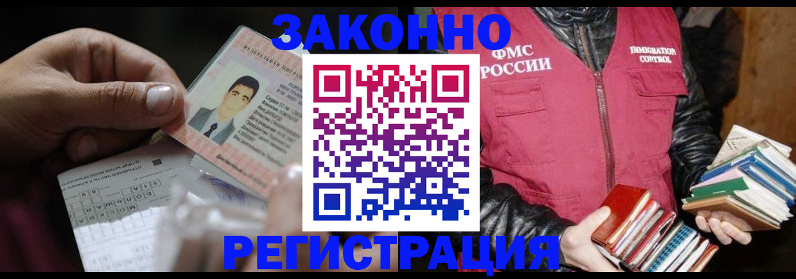 временная регистрация купить в Иланском