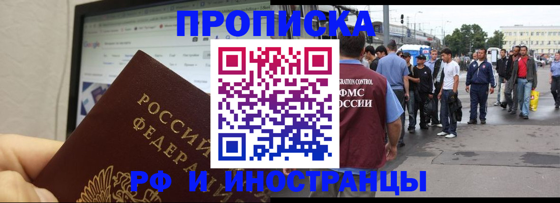 прописка ребенка в Иланском