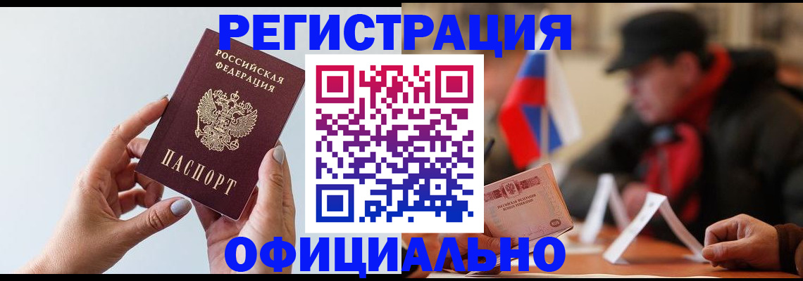 прописка для школы в Иланском