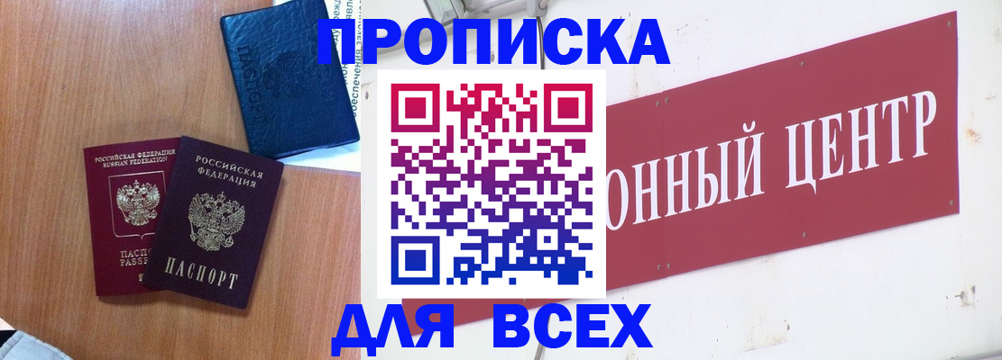 прописка ребенка в Иланском