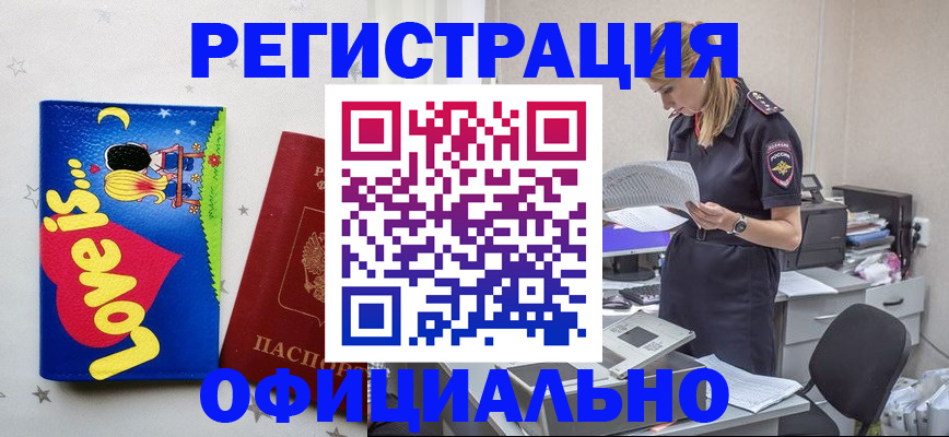 временная регистрация гарантия в Иланском