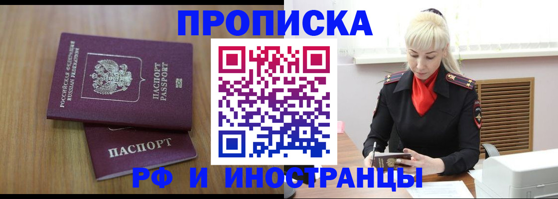 миграционный учет в Иланском