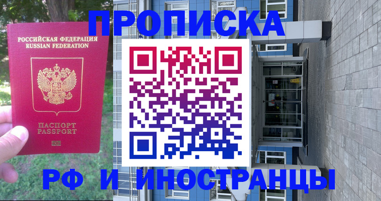 где прописаться в Иланском