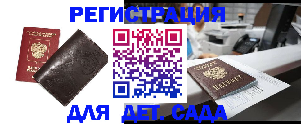 временная регистрация купить в Иланском