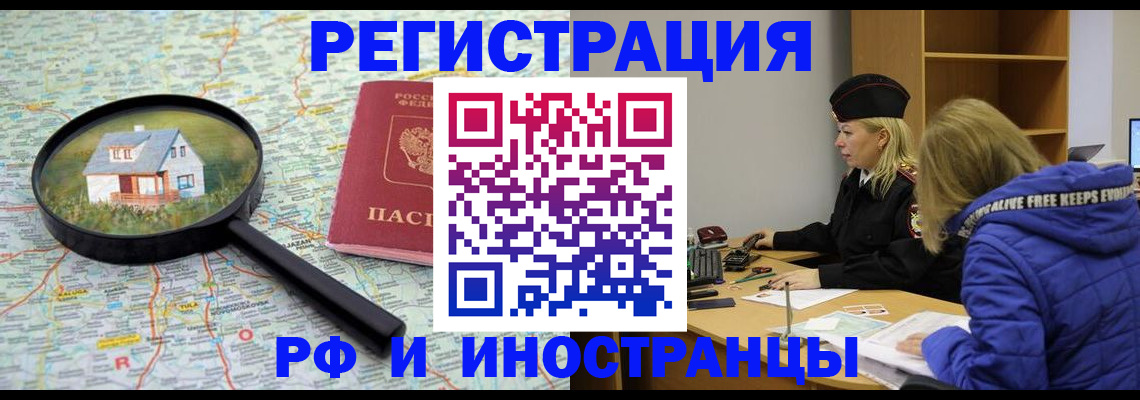 прописка в Иланском