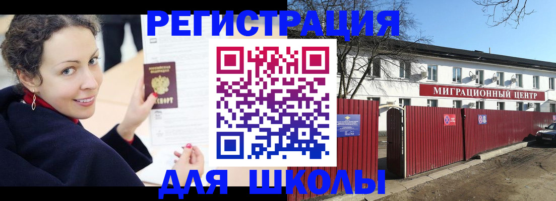 временная регистрация надежно в Иланском