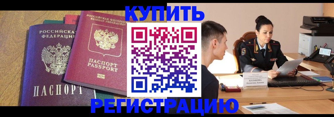 прописка для кредита в Иланском